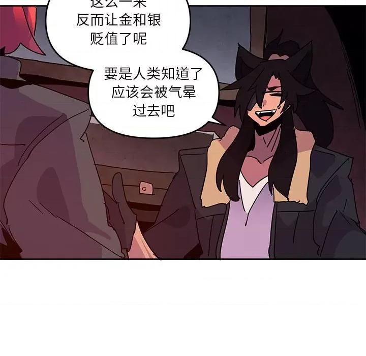 重建魔王城 重建魔王城第 113 话 第68页
