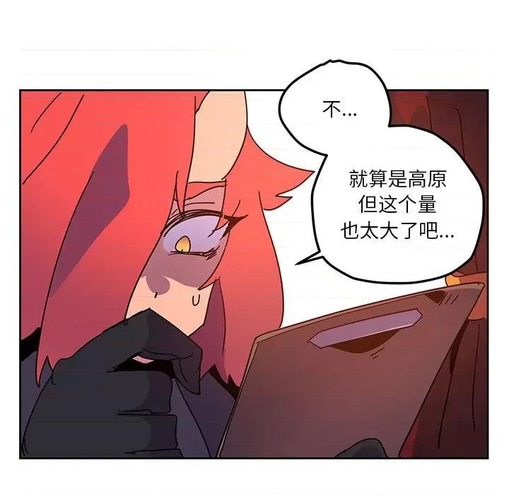 重建魔王城 重建魔王城第 113 话 第69页