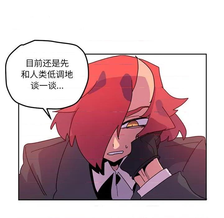 重建魔王城 重建魔王城第 113 话 第77页