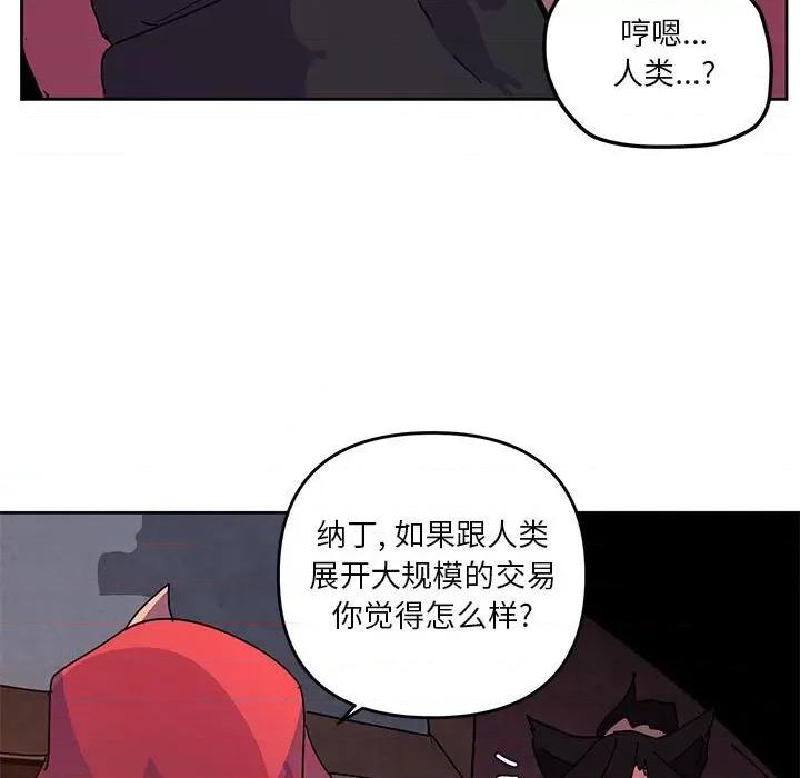 重建魔王城 重建魔王城第 113 话 第79页