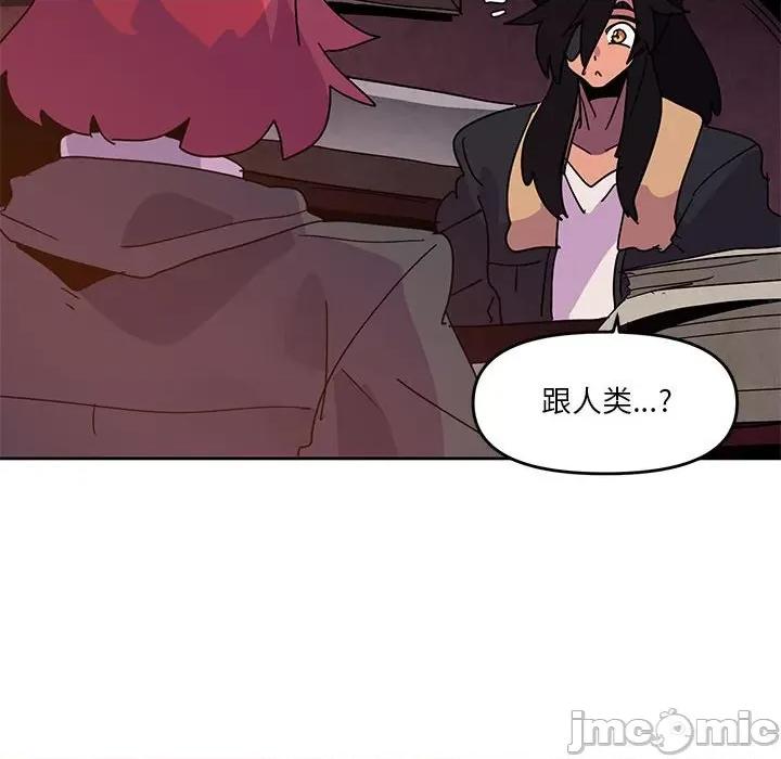 重建魔王城 重建魔王城第 113 话 第80页