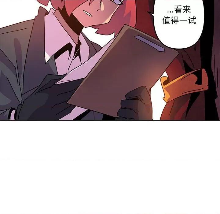 重建魔王城 重建魔王城第 113 话 第84页