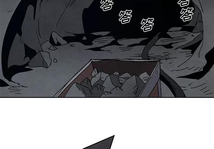 重建魔王城 重建魔王城第 114 话 第4页