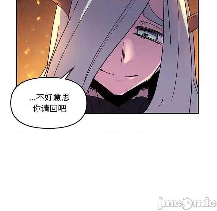 重建魔王城 重建魔王城第 114 话 第20页