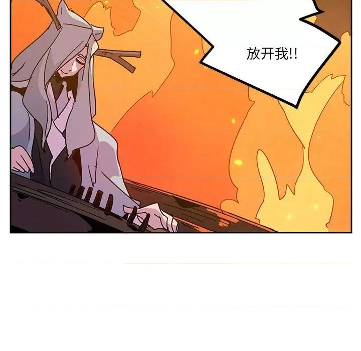 重建魔王城 重建魔王城第 114 话 第24页