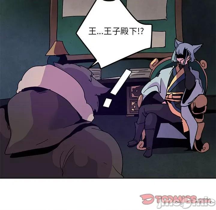 重建魔王城 重建魔王城第 114 话 第30页