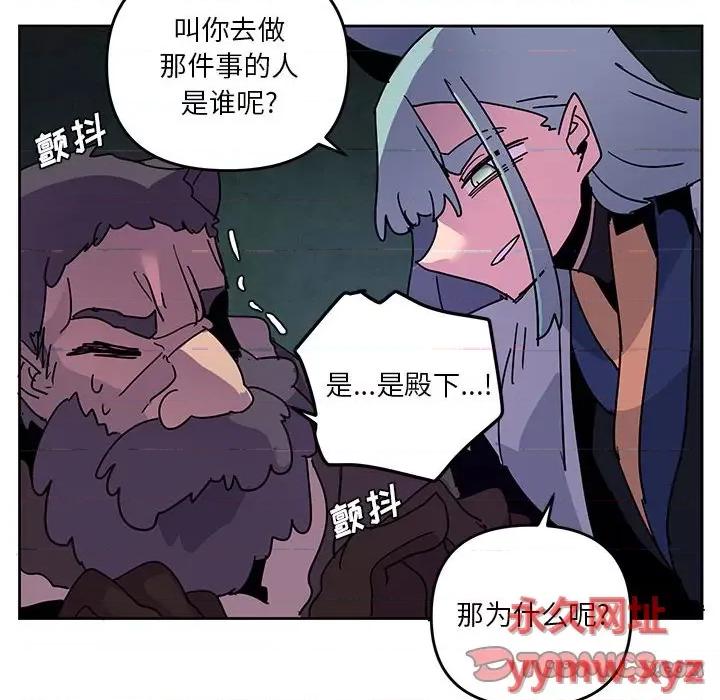 重建魔王城 重建魔王城第 114 话 第34页