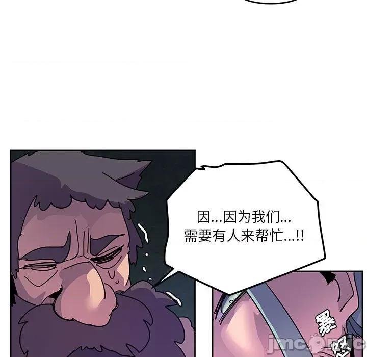 重建魔王城 重建魔王城第 114 话 第35页