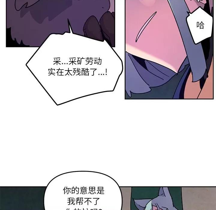 重建魔王城 重建魔王城第 114 话 第36页
