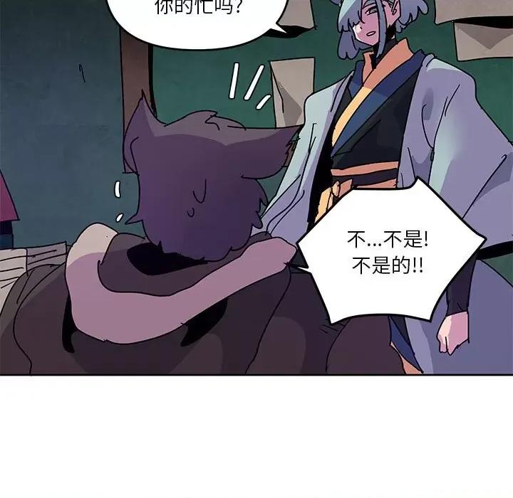 重建魔王城 重建魔王城第 114 话 第37页