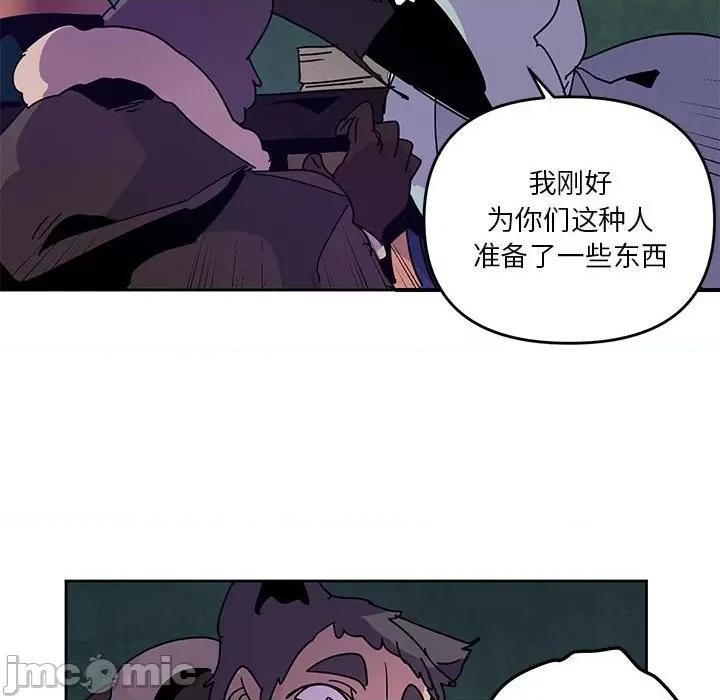 重建魔王城 重建魔王城第 114 话 第40页