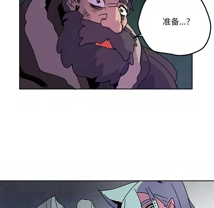 重建魔王城 重建魔王城第 114 话 第41页