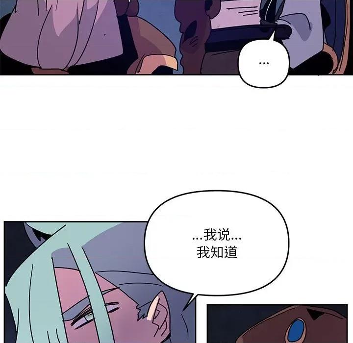 重建魔王城 重建魔王城第 114 话 第47页