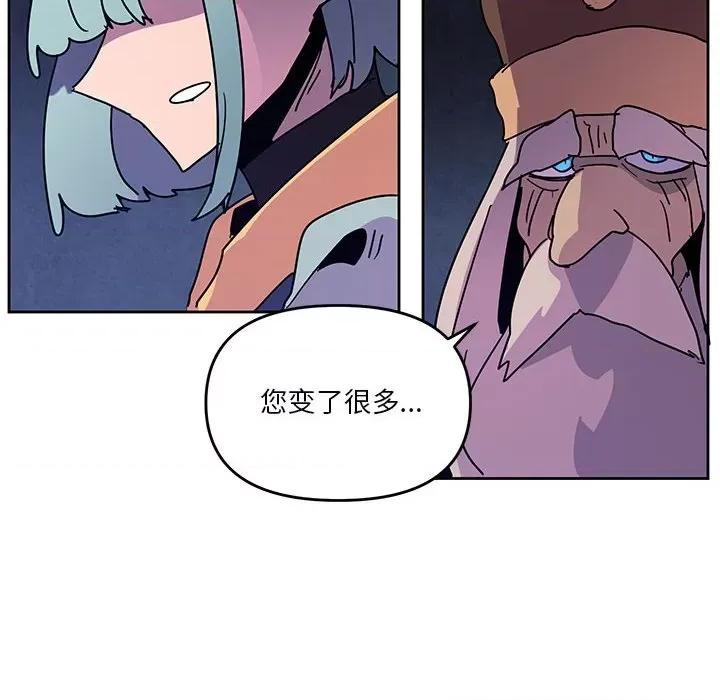 重建魔王城 重建魔王城第 114 话 第48页