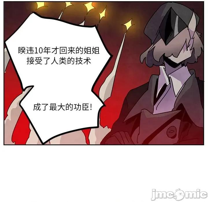 重建魔王城 重建魔王城第 114 话 第60页