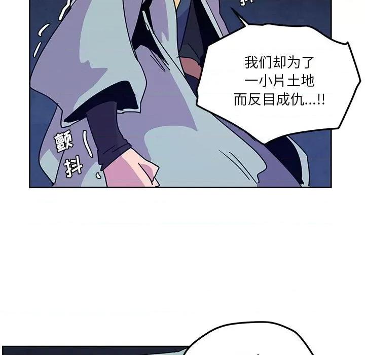 重建魔王城 重建魔王城第 114 话 第63页