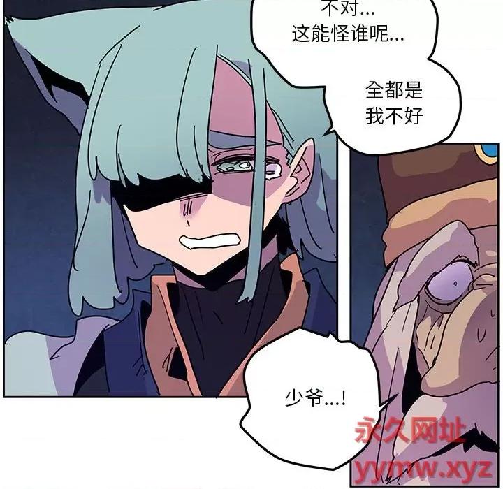 重建魔王城 重建魔王城第 114 话 第64页