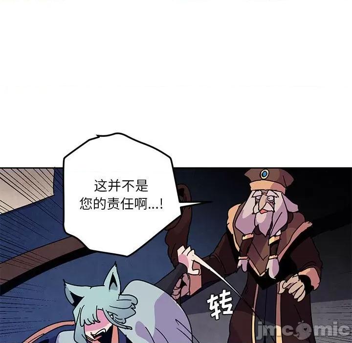 重建魔王城 重建魔王城第 114 话 第65页