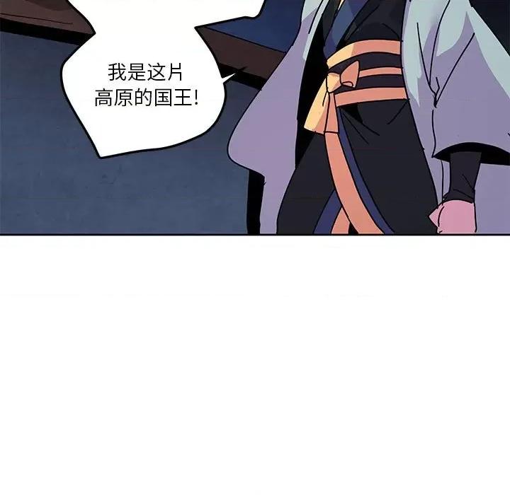 重建魔王城 重建魔王城第 114 话 第67页
