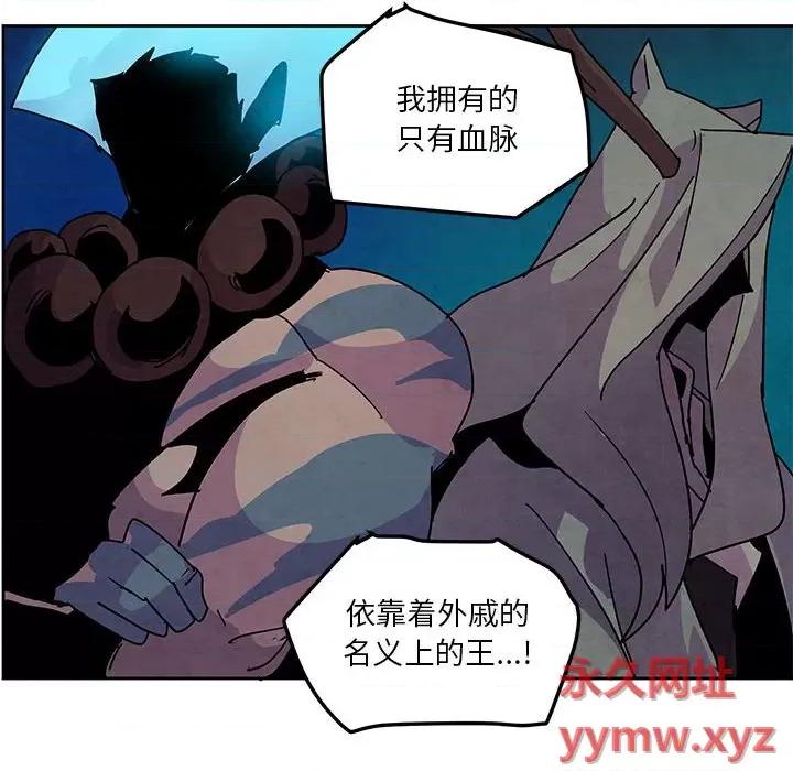 重建魔王城 重建魔王城第 114 话 第68页