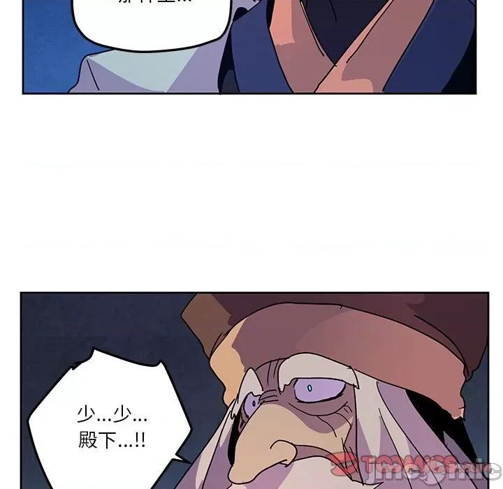 重建魔王城 重建魔王城第 114 话 第70页
