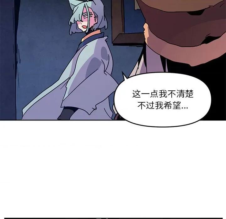 重建魔王城 重建魔王城第 114 话 第72页
