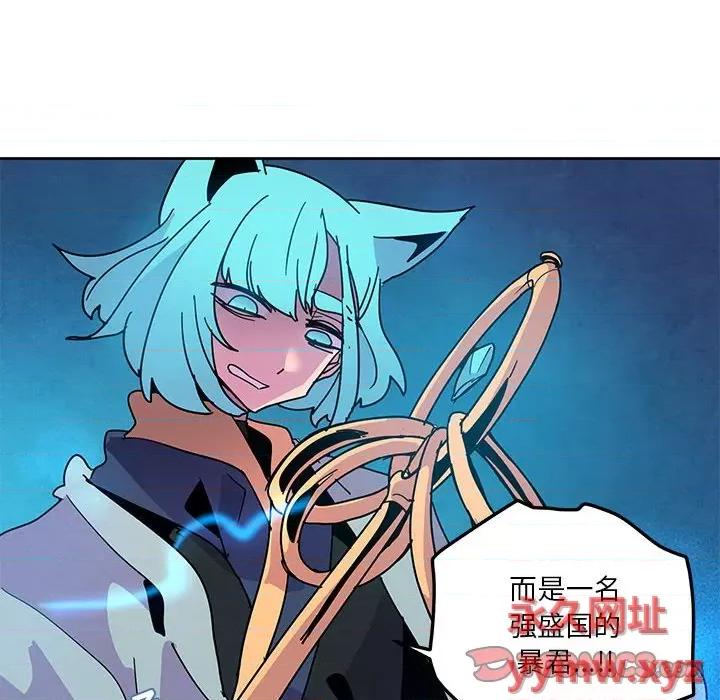 重建魔王城 重建魔王城第 114 话 第74页