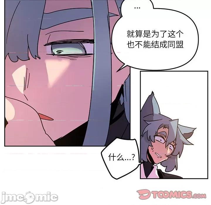重建魔王城 重建魔王城第 115 话 第10页