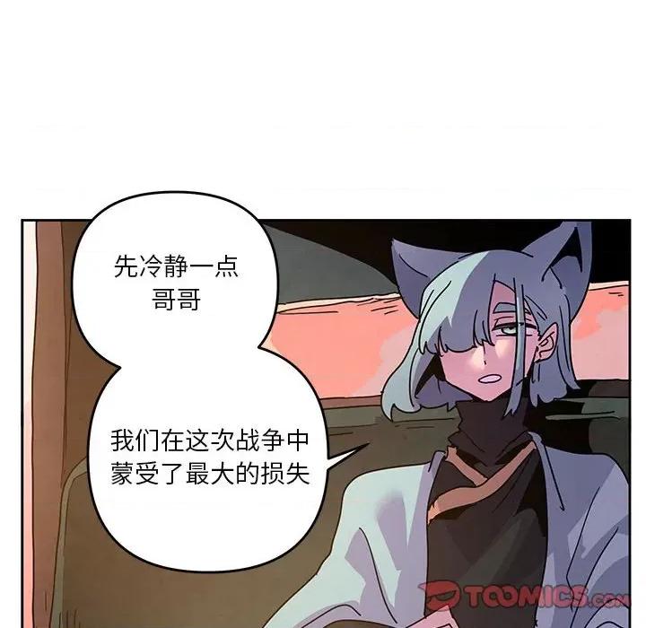 重建魔王城 重建魔王城第 115 话 第14页