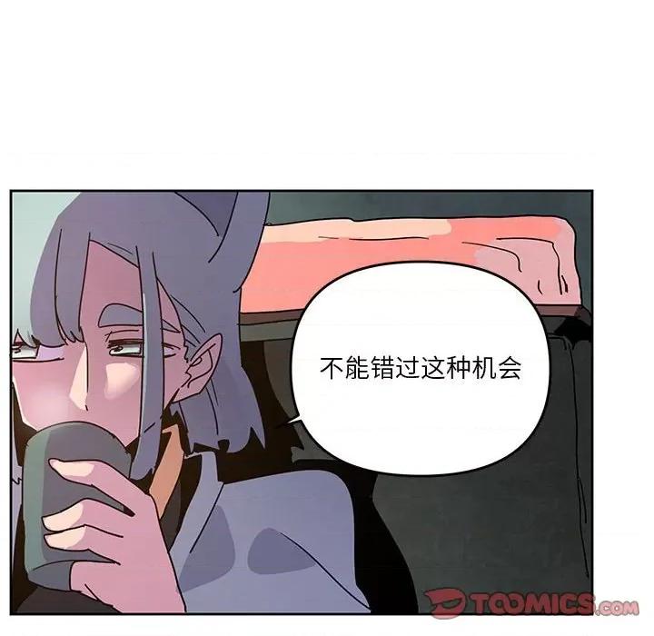 重建魔王城 重建魔王城第 115 话 第18页