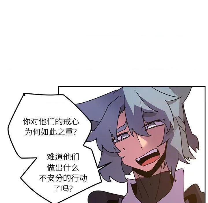 重建魔王城 重建魔王城第 115 话 第19页