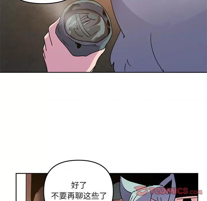 重建魔王城 重建魔王城第 115 话 第22页