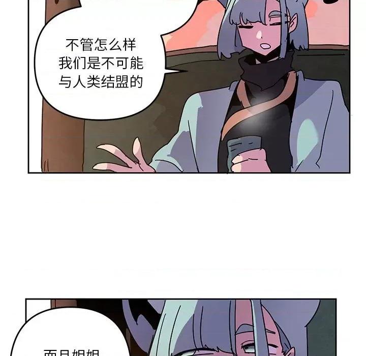 重建魔王城 重建魔王城第 115 话 第23页