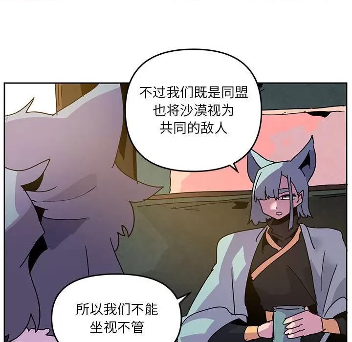 重建魔王城 重建魔王城第 115 话 第27页