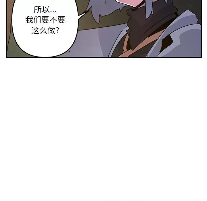 重建魔王城 重建魔王城第 115 话 第29页