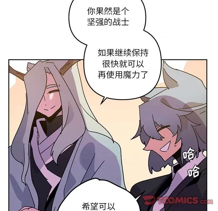 重建魔王城 重建魔王城第 115 话 第34页