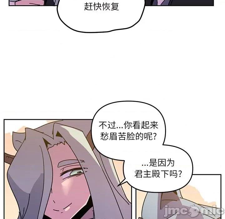 重建魔王城 重建魔王城第 115 话 第35页