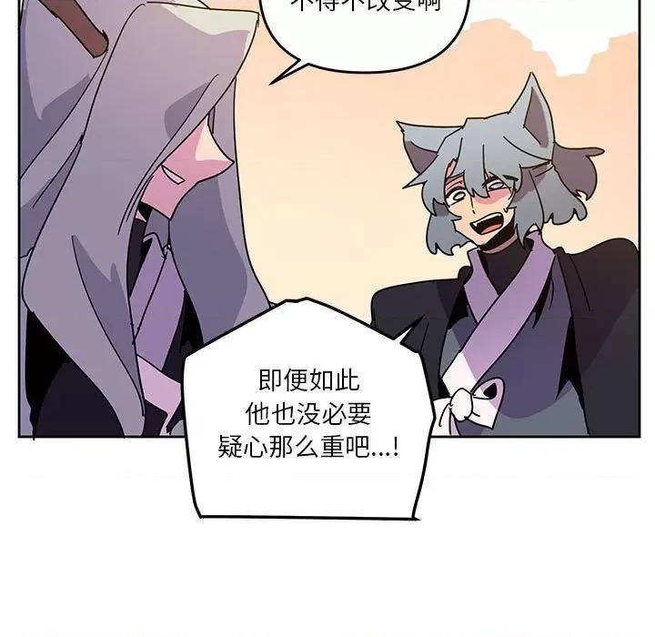 重建魔王城 重建魔王城第 115 话 第37页