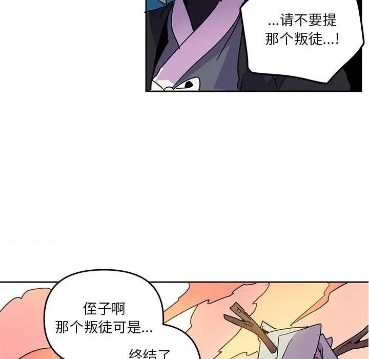 重建魔王城 重建魔王城第 115 话 第39页