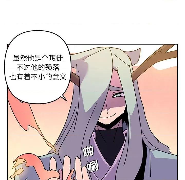 重建魔王城 重建魔王城第 115 话 第41页