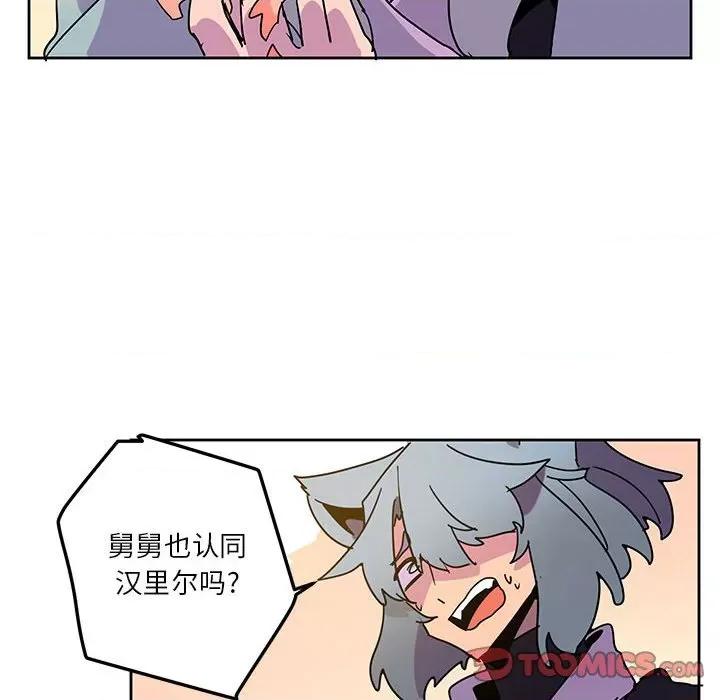 重建魔王城 重建魔王城第 115 话 第42页