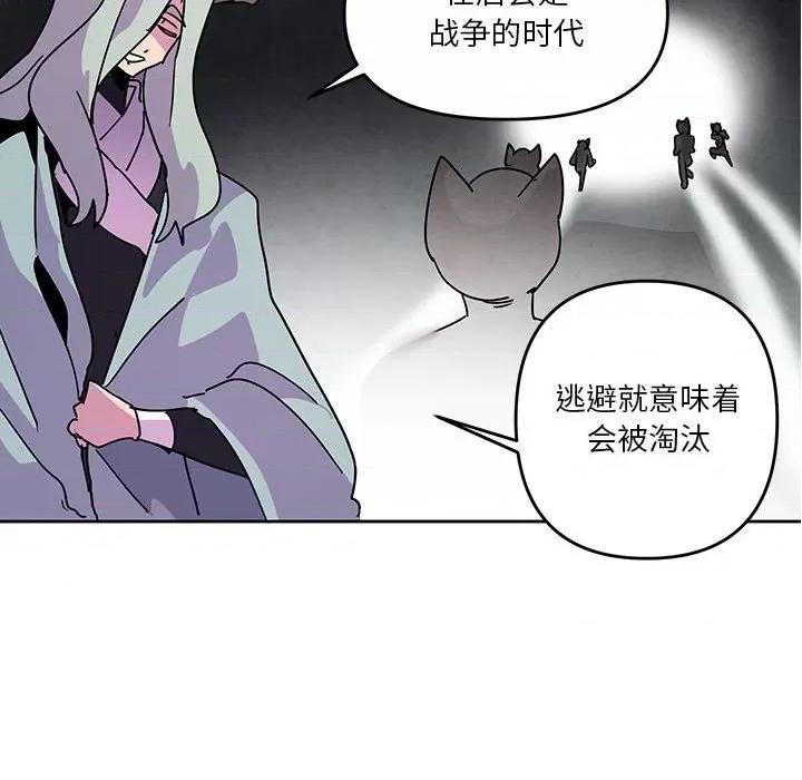 重建魔王城 重建魔王城第 115 话 第44页