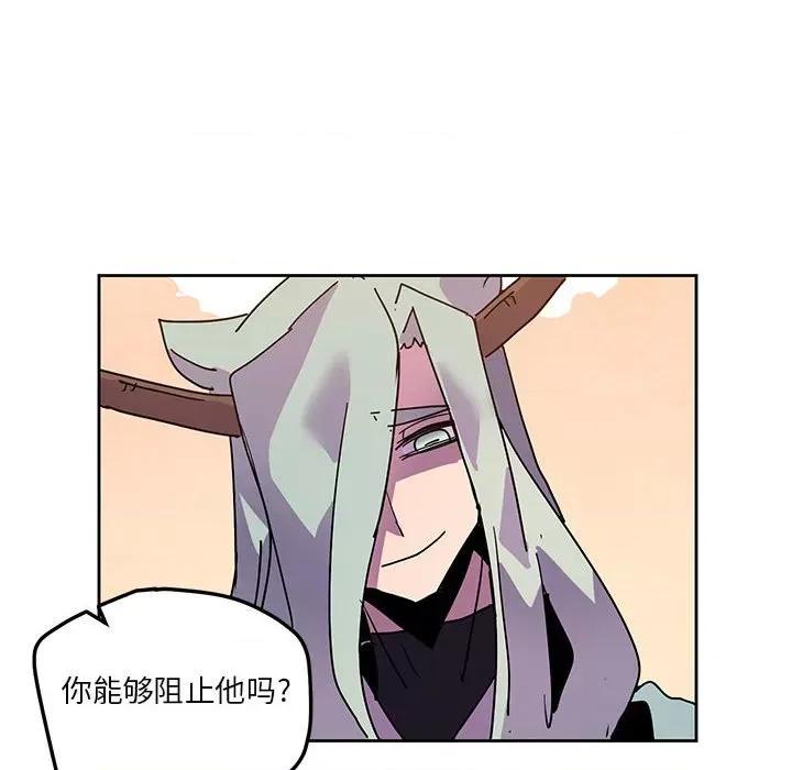 重建魔王城 重建魔王城第 115 话 第52页