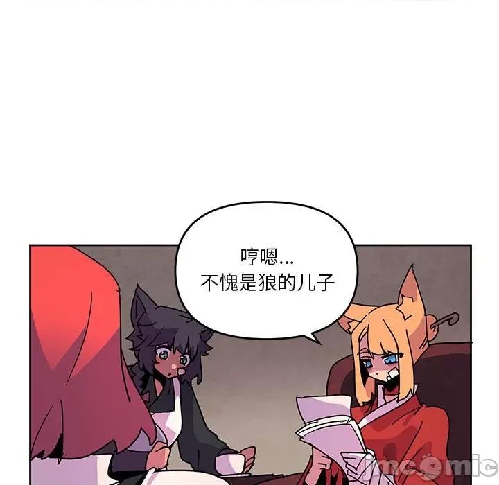 重建魔王城 重建魔王城第 115 话 第55页