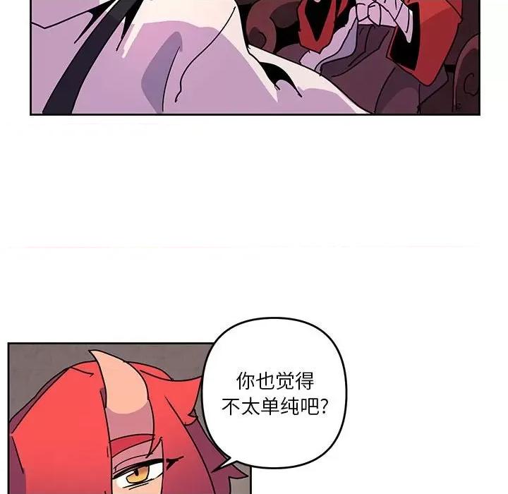 重建魔王城 重建魔王城第 115 话 第56页