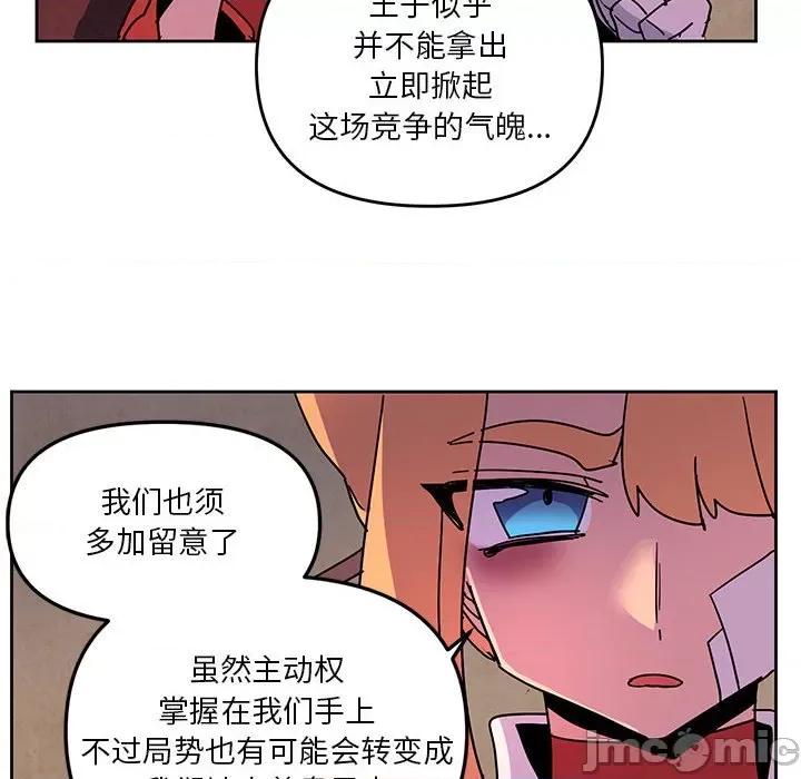 重建魔王城 重建魔王城第 115 话 第60页