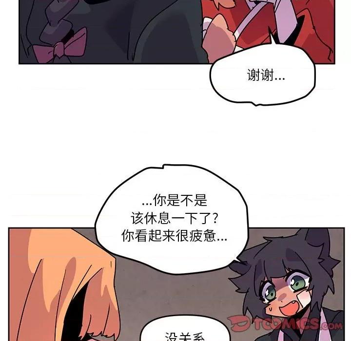 重建魔王城 重建魔王城第 115 话 第66页