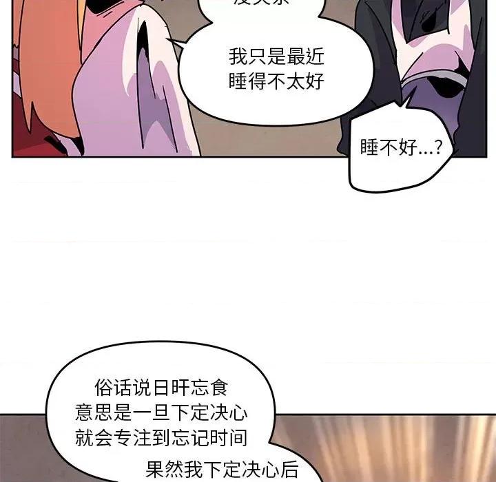 重建魔王城 重建魔王城第 115 话 第67页