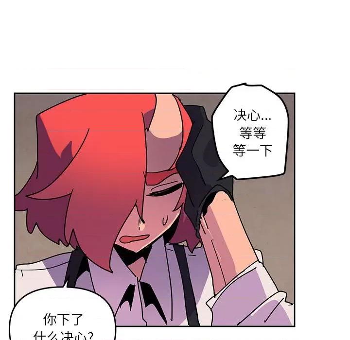 重建魔王城 重建魔王城第 115 话 第69页