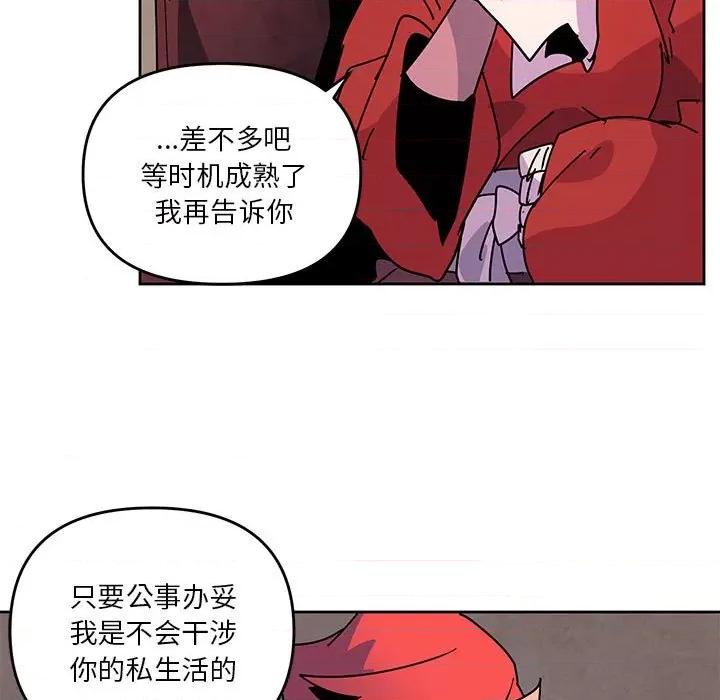 重建魔王城 重建魔王城第 115 话 第71页
